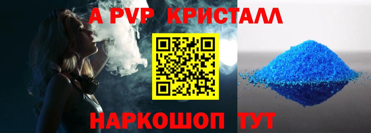 A PVP VHQ Электросталь