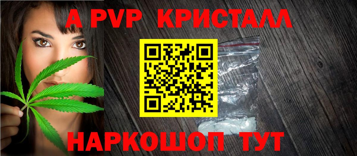 Электросталь  Альфа ПВП VHQ  где купить наркоту  A-PVP  А ПВП СК КРИС  Вход с VPN 