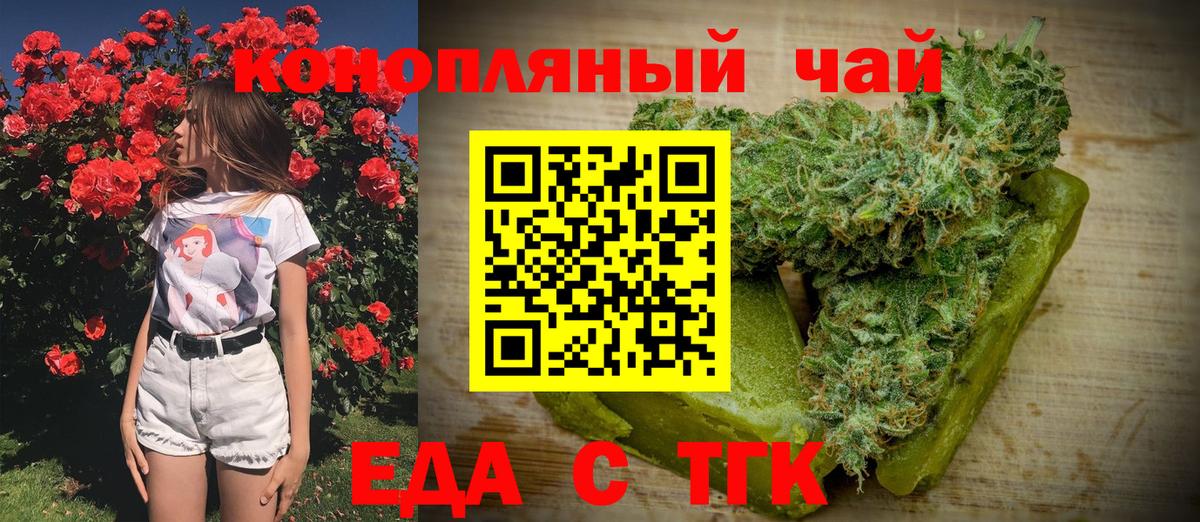 Печенье с ТГК конопля  Вход с VPN  Электросталь 