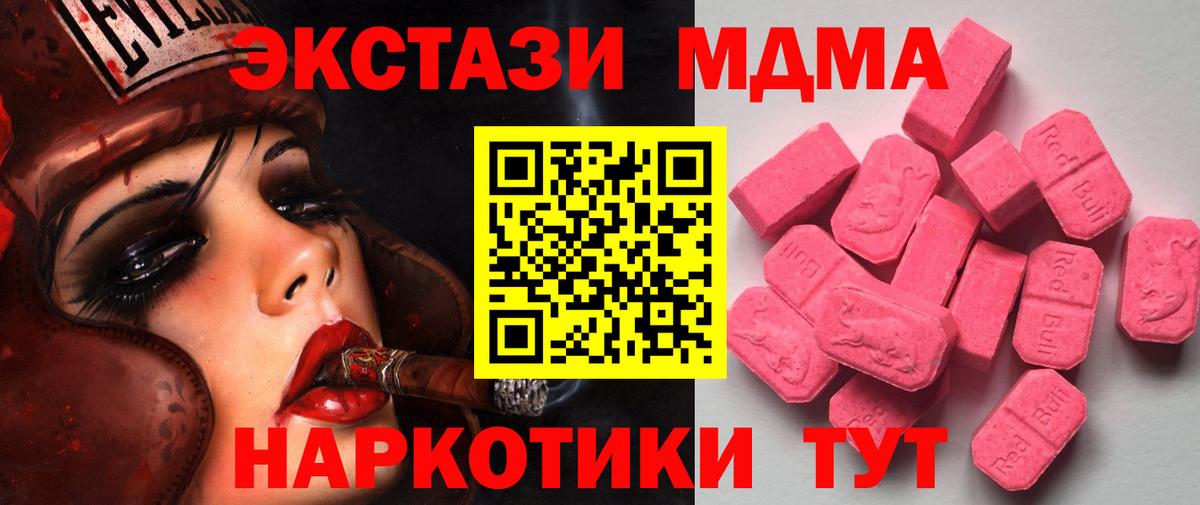 ЭКСТАЗИ VHQ  Экстази 300 mg  Экстази  Вход с VPN  Электросталь 