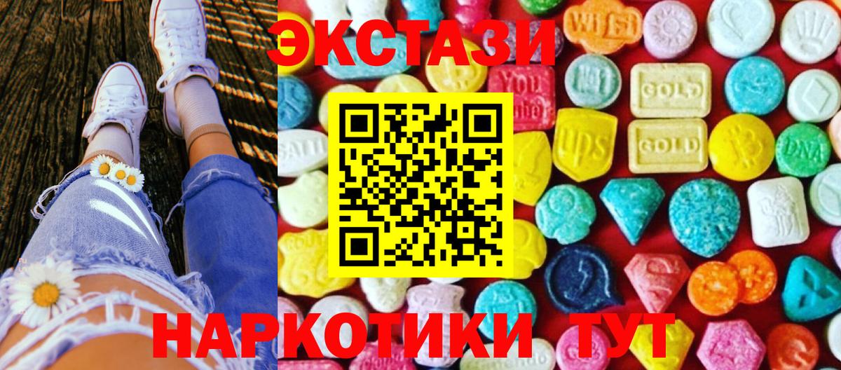 Ecstasy Cube Электросталь