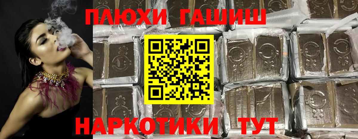 Электросталь  Гашиш Изолятор  ГАШ убойный  Вход с VPN 