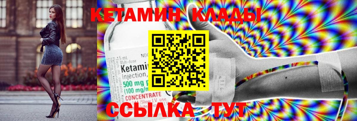 Кетамин ketamine  Вход с VPN  Кетамин ketamine  Электросталь 