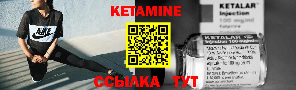 КЕТАМИН VHQ Электросталь