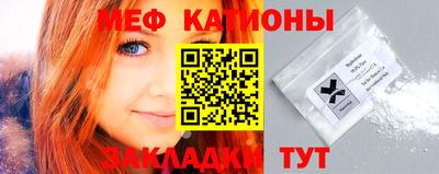 мяу мяу кристалл Конаково