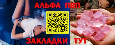 мяу мяу кристалл Конаково