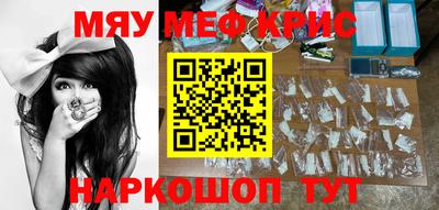 меф Коммунар