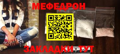 меф Коммунар
