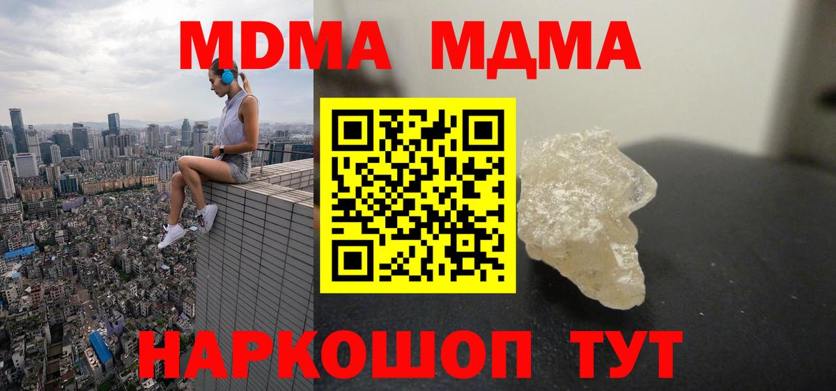 Электросталь  МДМА VHQ  MDMA Molly  Вход с VPN 