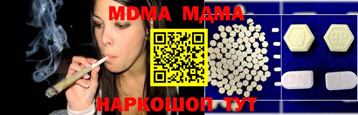 МДМА VHQ Электросталь