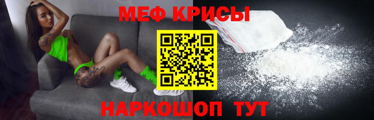 Электросталь  МЯУ-МЯУ мука  МЕФ  Мефедрон VHQ  Вход с VPN 