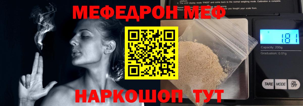 МЕФ мука Электросталь