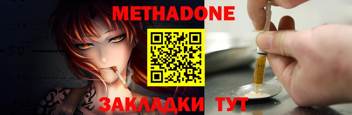 Электросталь  Метадон мёд  hydra ССЫЛКА  Вход с VPN 