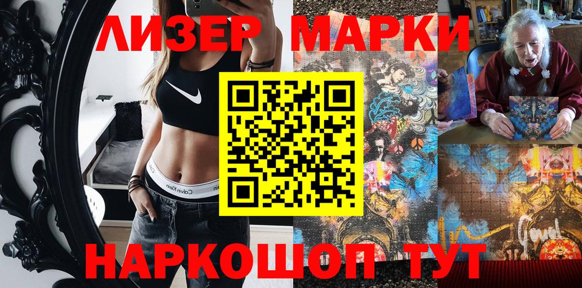 Электросталь  Марки NBOMe 1500мкг  Вход с VPN 