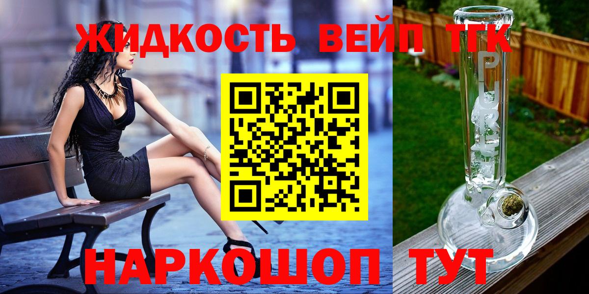 Электросталь  Дистиллят ТГК концентрат  Вход с VPN 