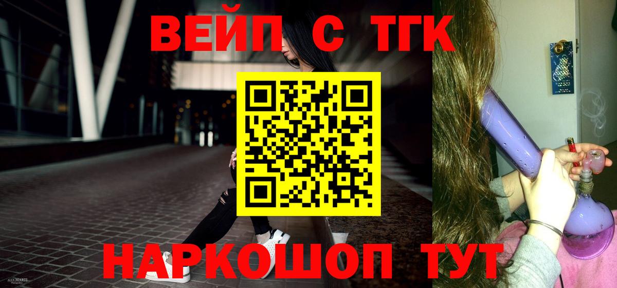 ТГК THC oil Электросталь