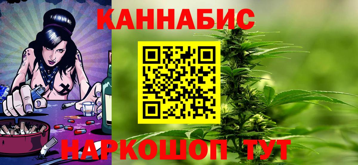 Канабис OG Kush Электросталь